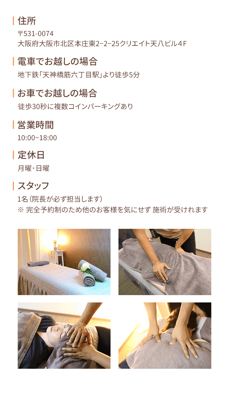 整体院ヴェリタの所在地とアクセス詳細